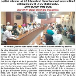 WhatsApp-Image-2023-08-23-at-2.21.29-PM-1-qbn4q5pysbiqluq3nh6kv7yhprmjzr00zaivk4ypag