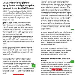 news-msme-qbojjskhsw5hl12tvchnaios89l8u0iuj55ins59qg